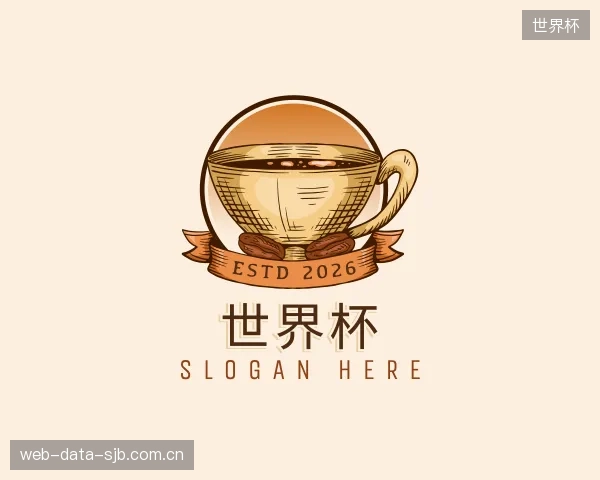 关于世界杯平台